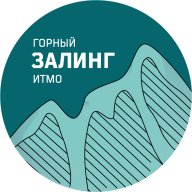 Горный залинг ИТМО Горный залинг ИТМО
